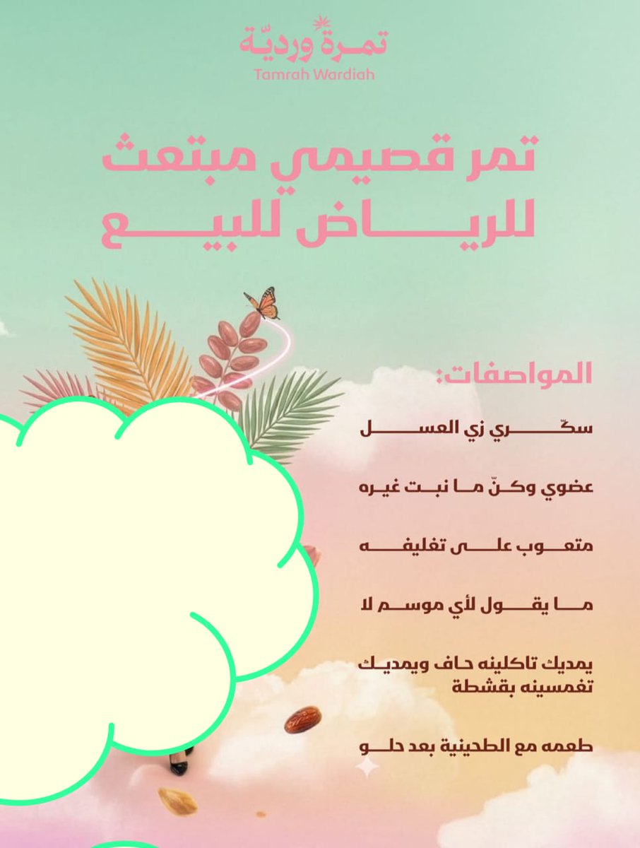 23_nnaa_'s tweet photo. عااااجل !!

مطلوب معلنين لبراند جديد 
راح يكون ترند في اليومين الجاية 
مع مشاهير كبار 

https://t.co/mX6t4MKjnY

ارسلو لهم واتساب
+966 58 297 8909

#اكسبلور #ترند #هاشتاق #ريلز #تمرة #ورديه https://t.co/FbMVD9ILof