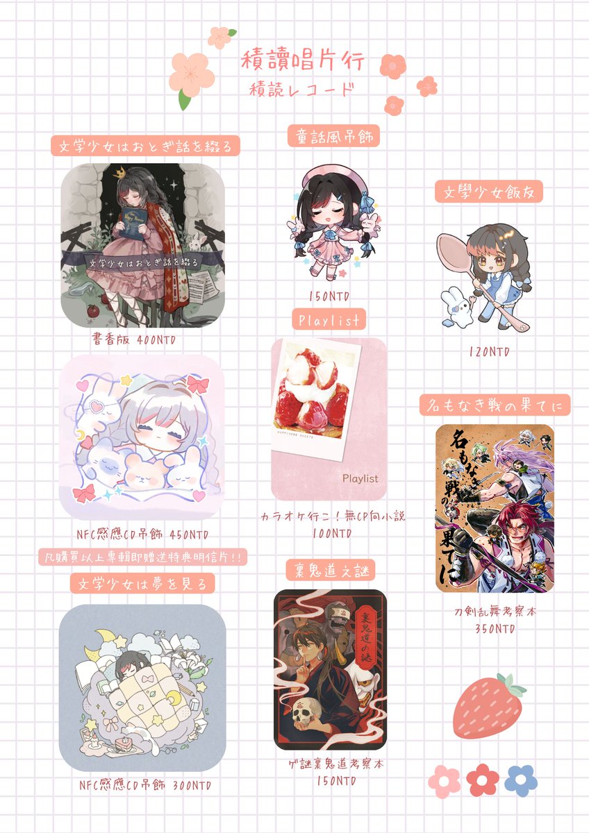 FFK駁二動漫祭宣傳車🚗💨

下週末的FFK我兩天都在蓬萊B4倉庫【巳06】！

這次攤上全是老東西（？）基本上想要什麼都買得到！
有過往的兩張專輯、吊飾、飯友、卡拉OK同人本、ゲ謎＆刀劍亂舞考察本，攤位上還有 <a href="/wdw02008/">希羽🏳️‍🌈←聖誕交換卡片</a> 為各位服務～

歡迎挑看選看☺️