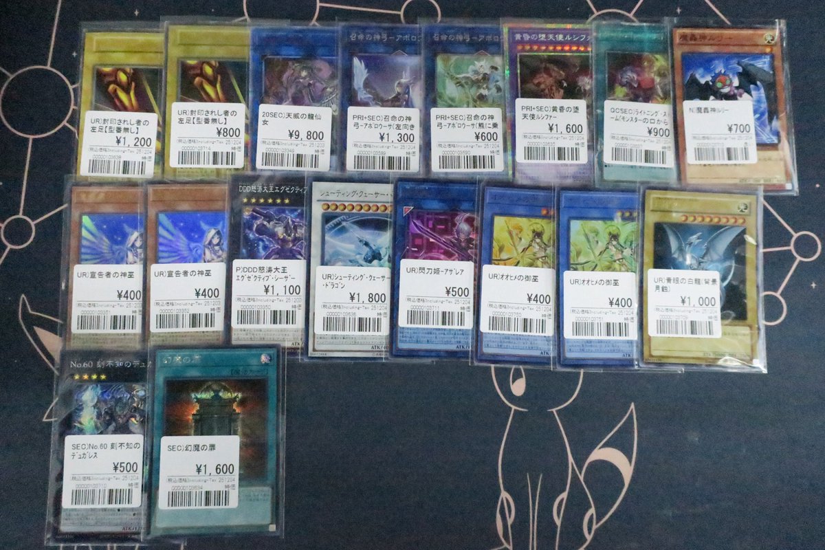 遊戯王販売情報 特価コーナーに色々商品追加しました！ 20th天威の龍