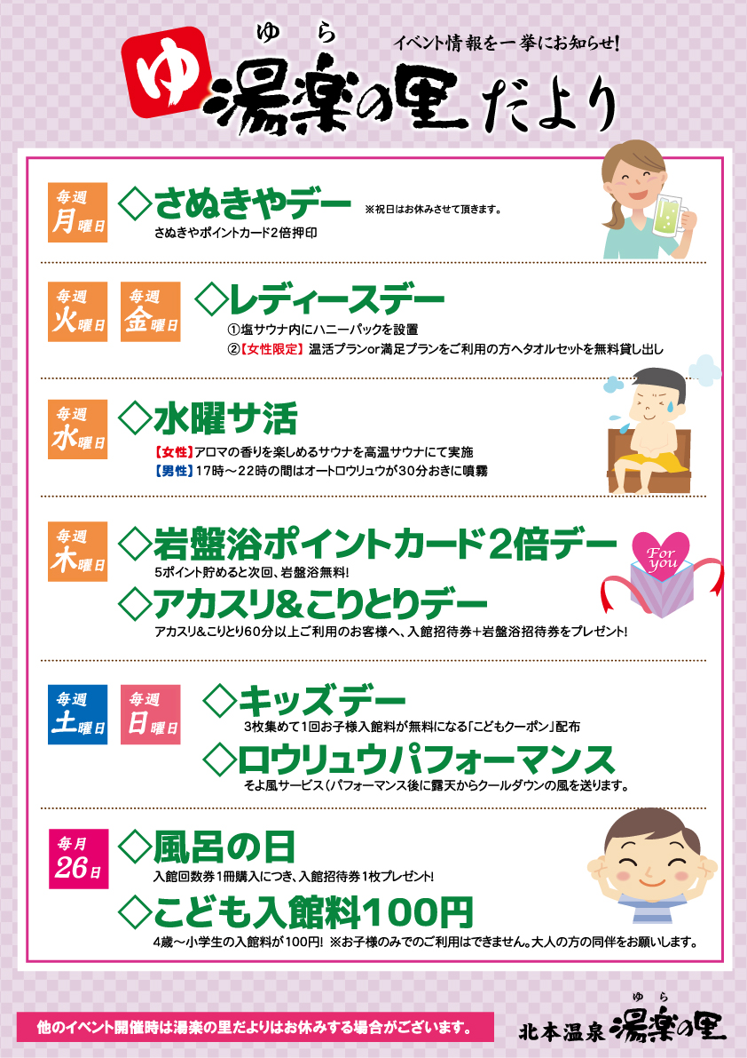 毎週火曜と金曜はレディースデー 🔴塩サウナ内にハニーパックを設置