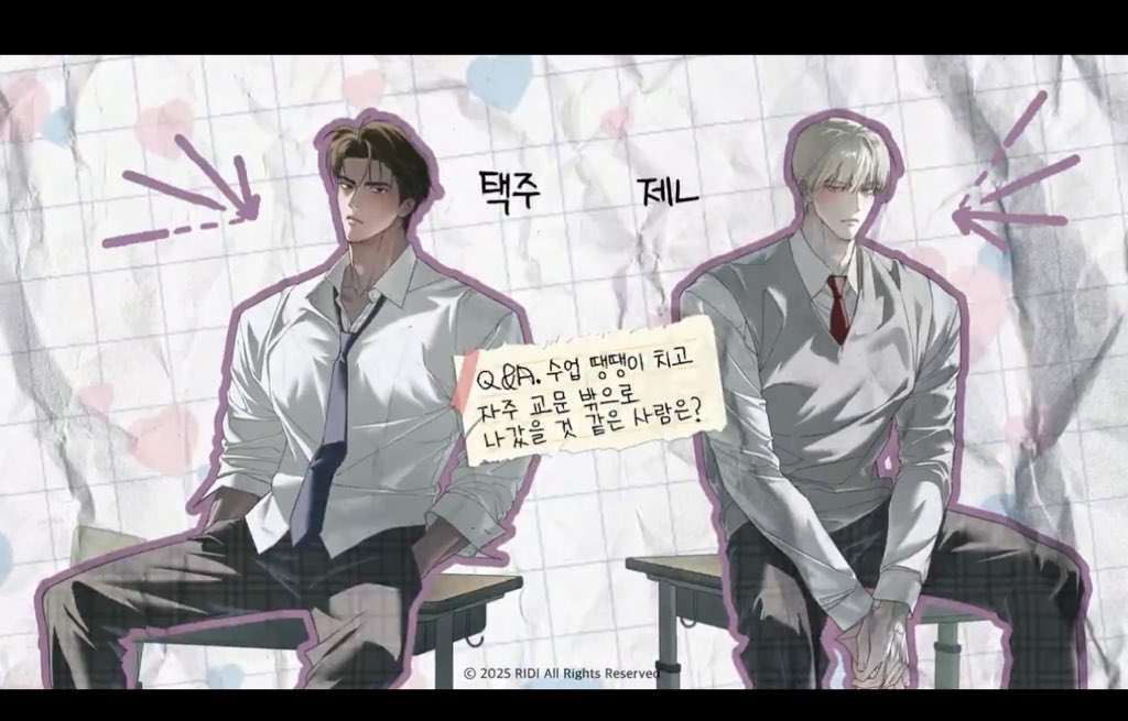 แทซอ = ลูกผู้อำนวยการ ลูกเจ้าของโรงเรียน อนาคตเจ้าของโรงเรียนคนต่อไป
ยอมิน = หัวหน้าห้อง นักเรียนทุน แต่ชีวิตดีขึ้นเพราะมีลูกผู้อำนวยการหนุนหลังอยู่
แทกจู = หัวหน้าแก๊งค์ เด็กหลังห้อง เด็กดื้อประจำโรงเรียน
เซนต์ย่า = เด็กฝรั่ง นักเรียนแลกเปลี่ยน ถูกแทกจูแกล้งเป็นประจำ