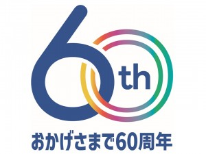 RidersPublicity's tweet photo. この度、12月4日にライダース・パブリシティは創立60周年を迎える運びとなりました。
長きにわたり支えてくださった皆様のおかげで、ここまで歩み続けることができました。心より感謝申し上げます。今後とも変わらぬご愛顧を賜りますよう、お願い申し上げます。 https://t.co/ThfqKsvLqG