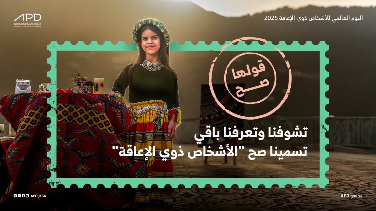 جمعية البراءة لقصار القامة tweet media