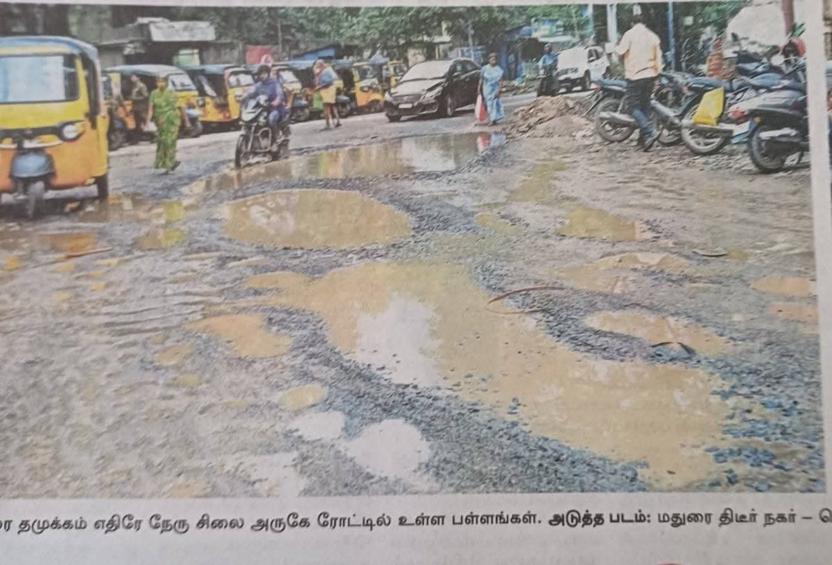 Parameshkmp's tweet photo. வெங்கடேசன் மதுரை எம்பி கவனத்திற்கு 

மதுரை மாநகர் ஒட்டுமொத்த சாலைகளின் நிலை இதுதான் 

இதை முதலில் சரி செய்ய நடவடிக்கை எடுக்க மதுரை மாநகராட்சியை 
வலியுறுத்துங்கள்

மதுரை மாநகராட்சி மேயர் பதவியில் யாரும் இல்லை 

மாநகராட்சி கமிஷனரை அல்லது மாநகராட்சி துணை மேயரிடம் வலியுறுத்துங்கள் https://t.co/yv9llOSzQY