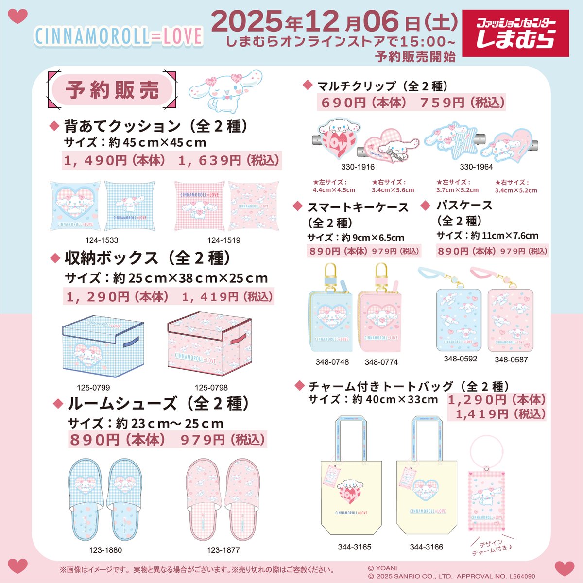 予約販売という神の言葉が書いてある