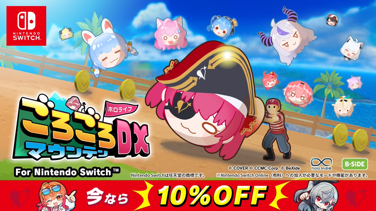 B-SiDE最新作『ホロライブごろごろマウンテンDX』がニンテンドーe