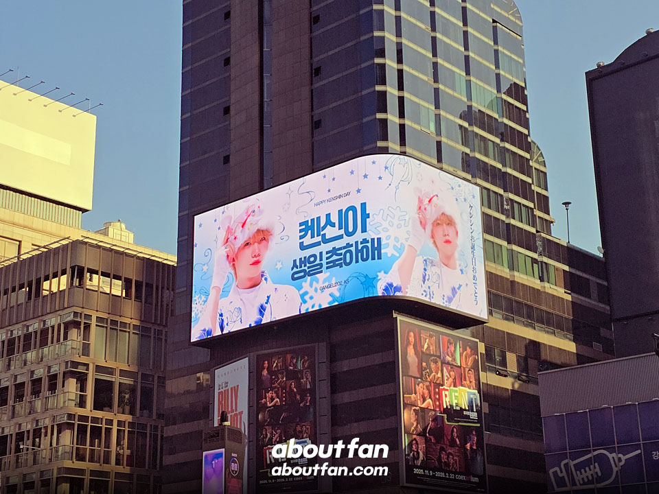 📣 CLOSEYOUREYES KENSHIN Birthday ads

✔︎ Date : 25.12.02
✔︎ Ads Product : Gangnam G-VISION Billboard

#CLOSEYOUREYES #クローズユアアイズ
#클로즈유어아이즈 #클유아켄신
#ケンシン #KENSHIN #켄신

🏠 aboutfan.com
🗨 pf.kakao.com/_mwGjT
📱 instagram.com/aboutfan_offic…