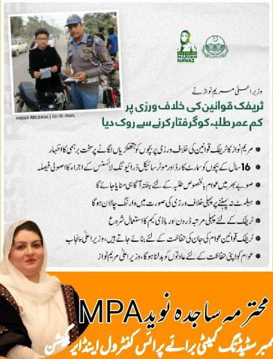 Kanwal Nauman (@_kanwalnauman) on Twitter photo 