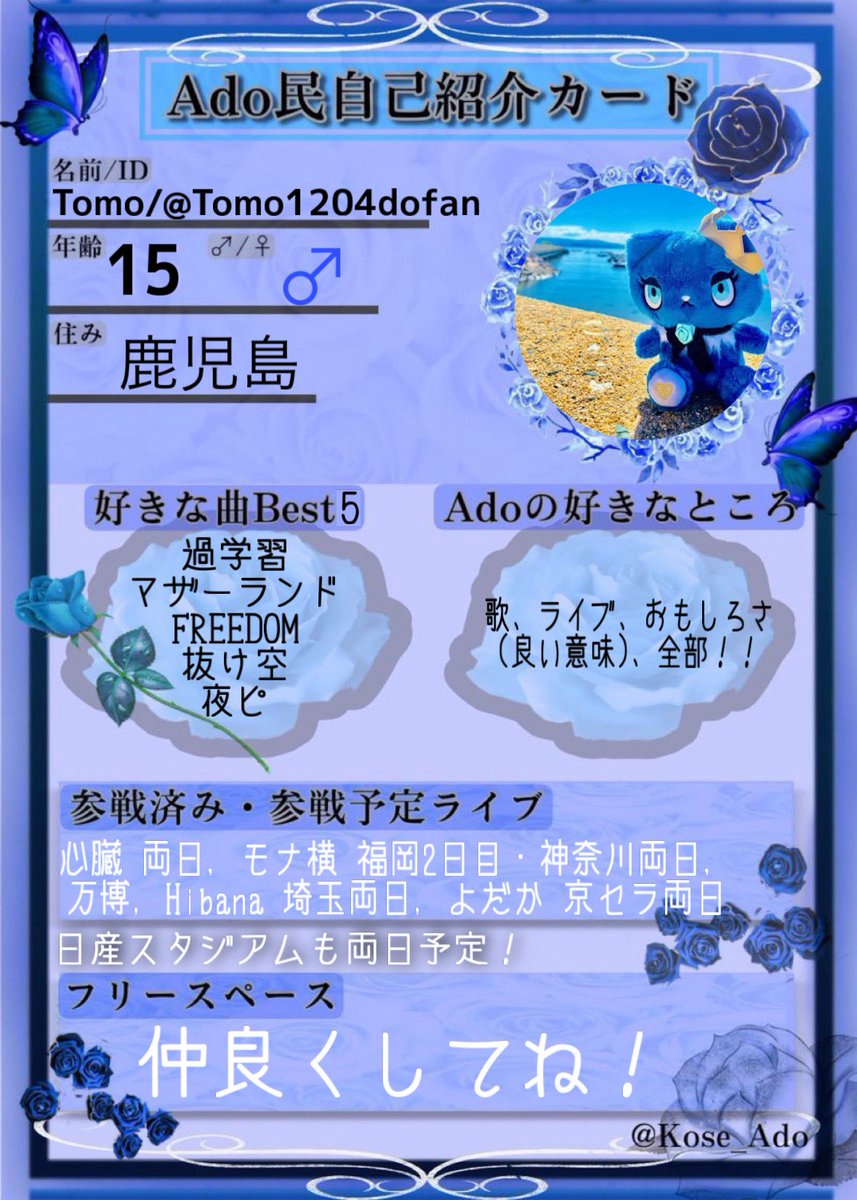 年齢変わったので自己紹介カード更新！ 仲良くしてください 🙌