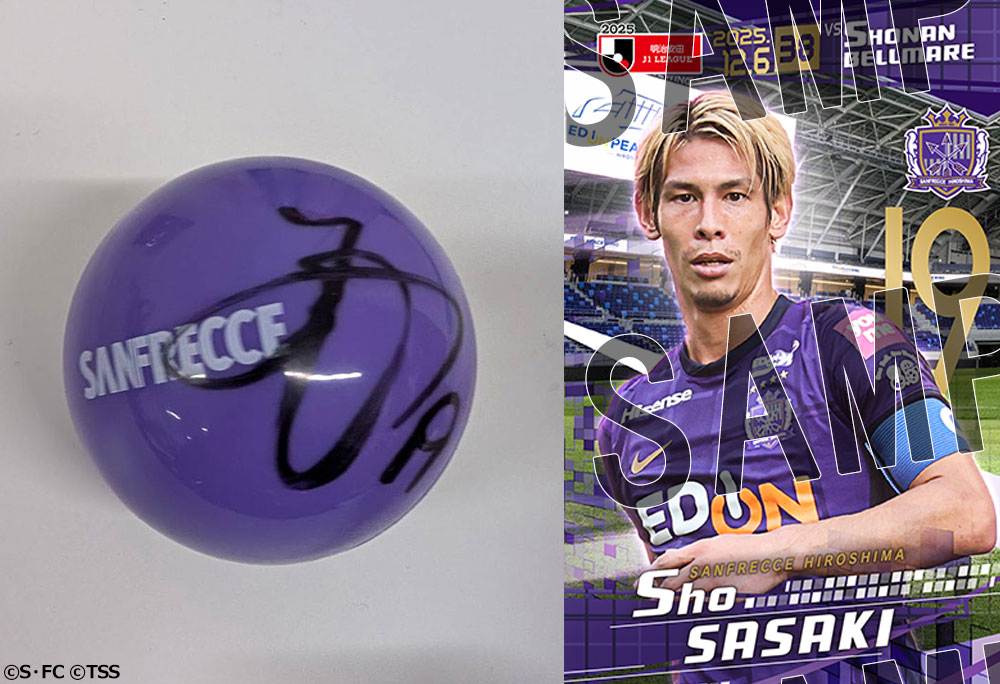 お知らせ】12/6(土) 湘南戦 ホームゲームプレゼント 当日