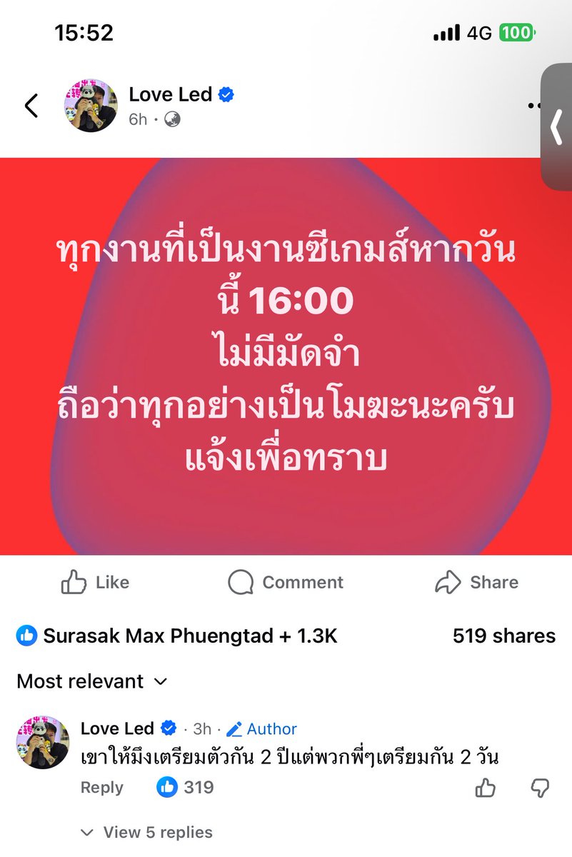 งามไส้เจ้าภาพซีเกมส์ #SeaGames2025