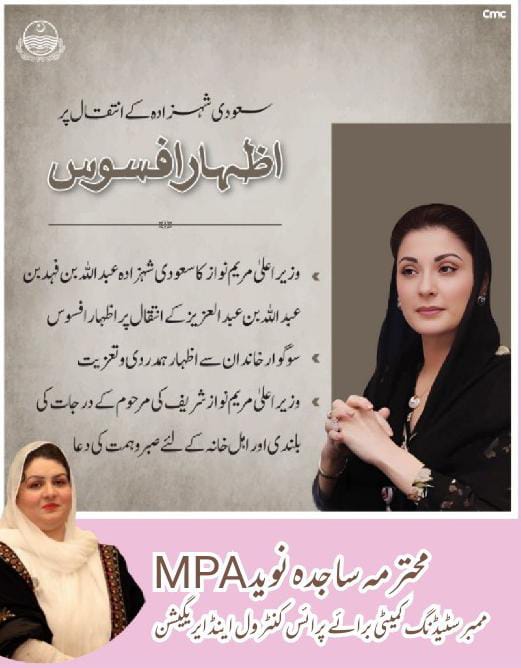 Kanwal Nauman (@_kanwalnauman) on Twitter photo 