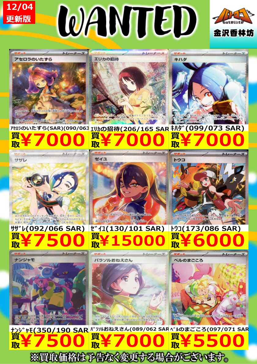 定価8800 KD KINGDOM 40 POST CARDS WANTED 数量限定高価買取】 ｾﾞｲﾕ（130/101 SAR） ￥15,000 ﾅﾝｼﾞｬﾓ（350