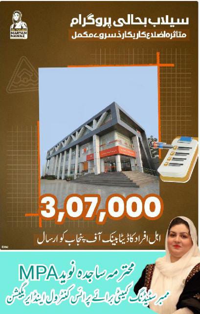 Kanwal Nauman (@_kanwalnauman) on Twitter photo 