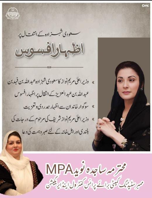 Kanwal Nauman (@_kanwalnauman) on Twitter photo 