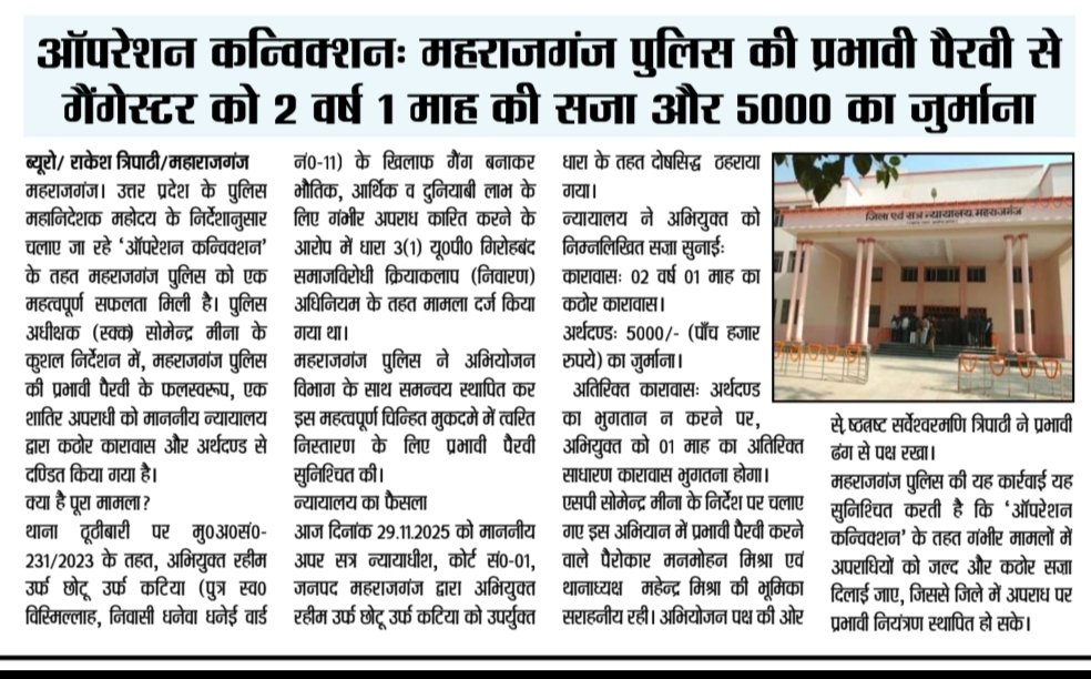 *निर्वाण टाईम्स राष्ट्रीय हिंदी दैनिक समाचार पत्र महराजगंज*
<a href="/DmMaharajganj/">DM Maharajganj</a> 
<a href="/maharajganjpol/">MAHARAJGANJ POLICE</a> 
<a href="/CdoMaharajganj/">CDO Maharajganj</a> 
<a href="/News_18plus/">News18plus</a>