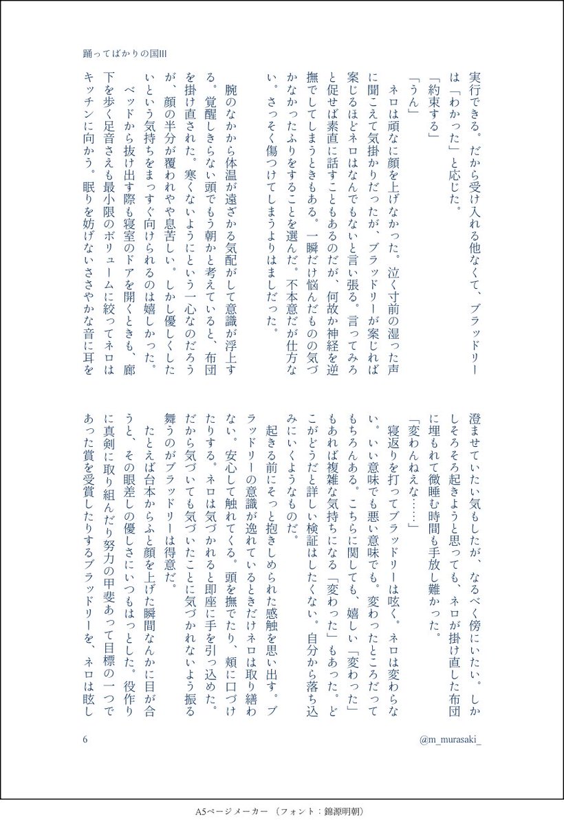 しおんページ 5-8/11p）