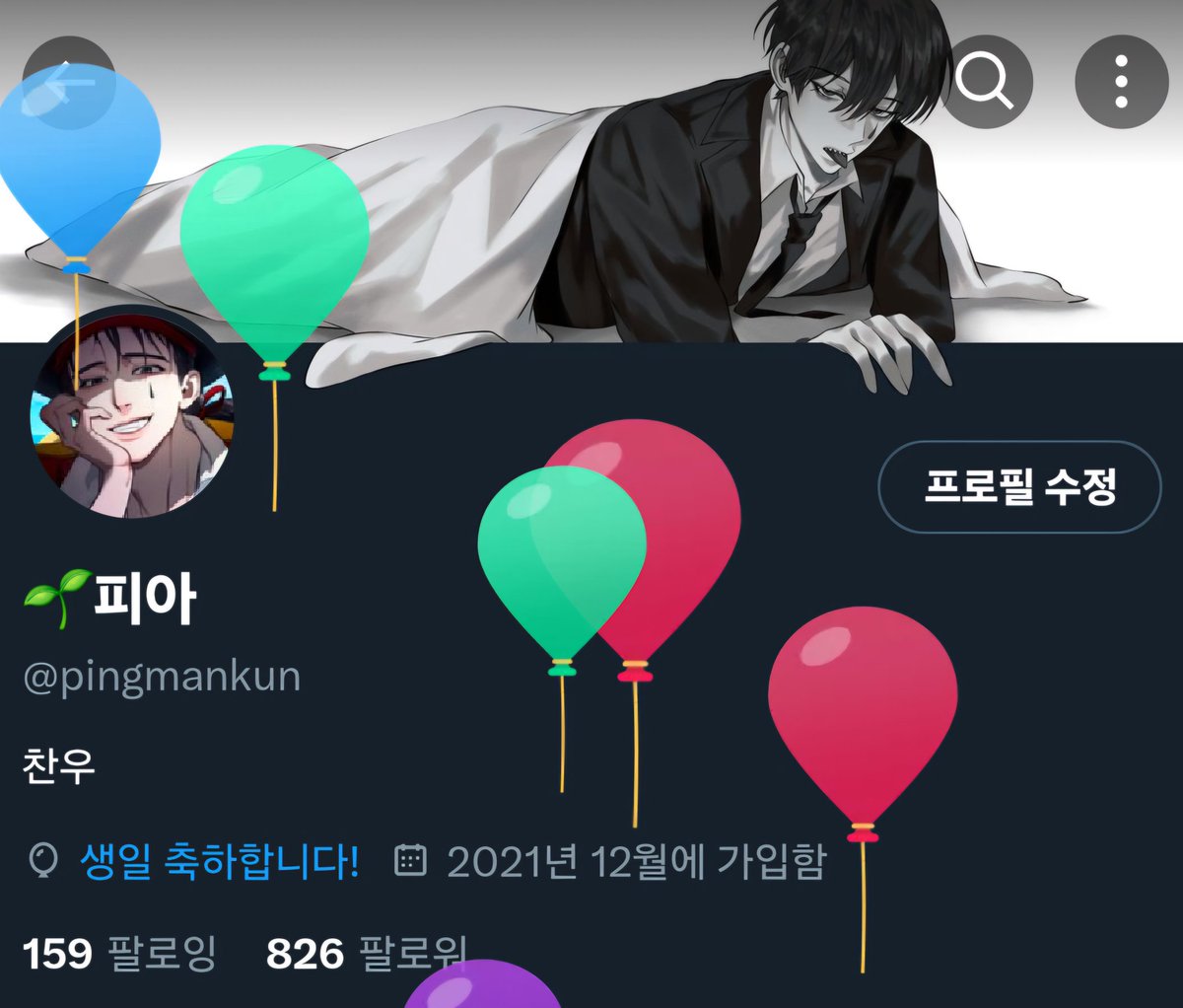 pingmankun's tweet photo. 오늘 생일인데 트친에게 케잌 선물 ���았어욤🥹🍰
케이크에 박핑맨 그려줘서 자랑함 🥳🥳🖤 https://t.co/DBcpOmY4d4