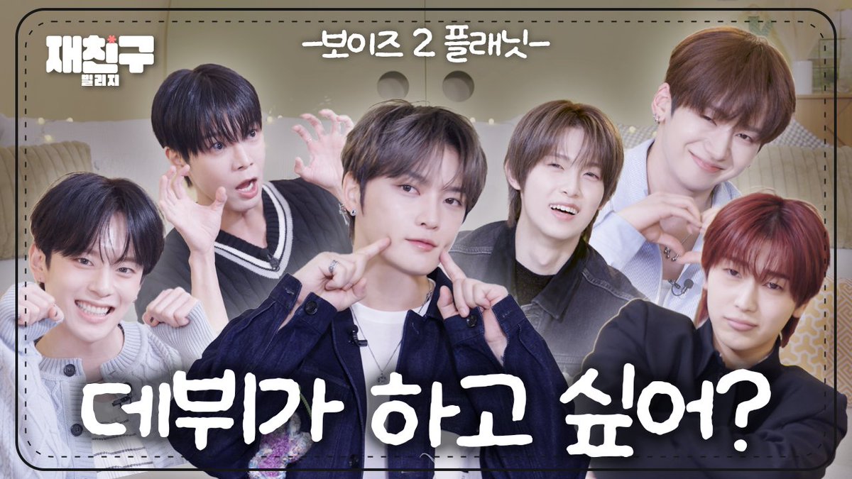 inkodeofficial's tweet photo. 🍽[#재친구][#Jaefriends]
개인기 트레이닝까지 시키는 예능사관학교｜ 재친구 Ep.90 ｜#보이즈2플래닛

재친구5 EP.06
📺 재친구(Jae friends) | ST7 Youtube
🔗 https://t.co/d0rDxZzS3L

#김재중 #재중 #KIMJAEJOONG
#JAEJOONG #ジェジュン #金在中
#마사토 #MASATO #센 #SEN https://t.co/bZyv5wuca8