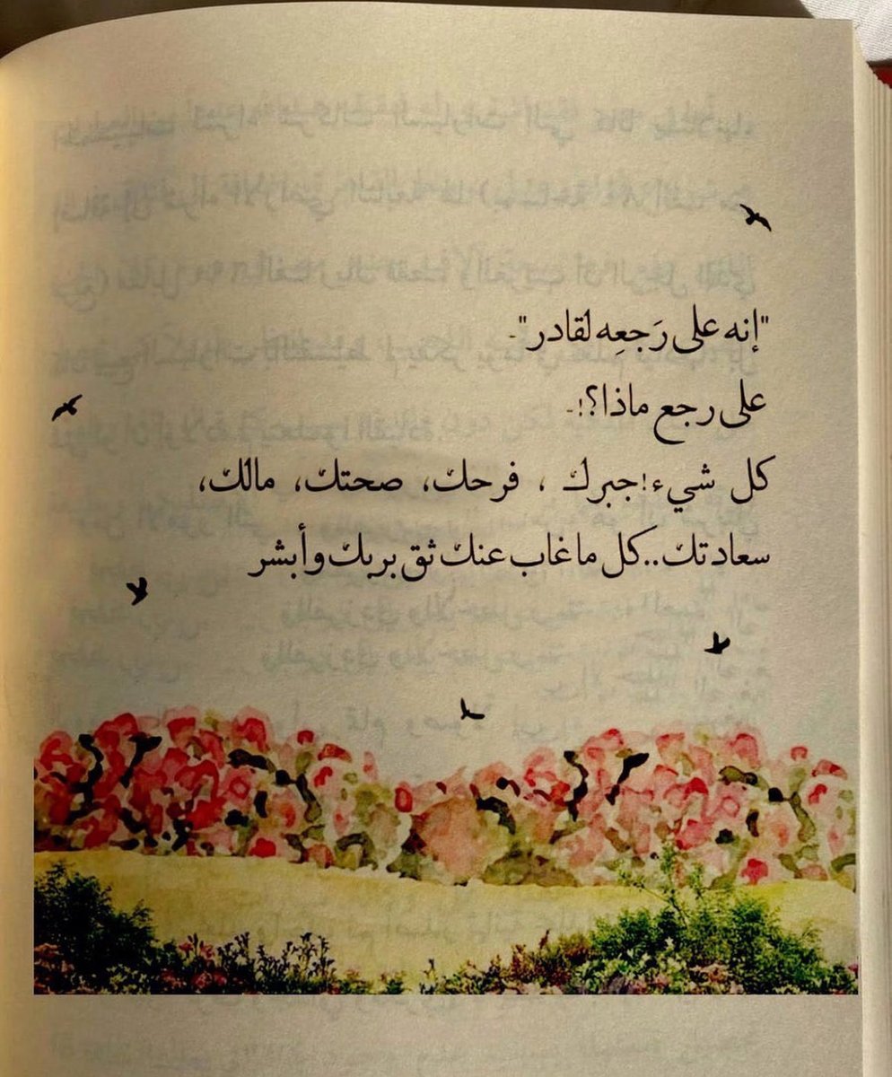 zzaain6's tweet image. "إِنَّهُ عَلَىٰ رَجْعِهِ لَقَادِرٌ"