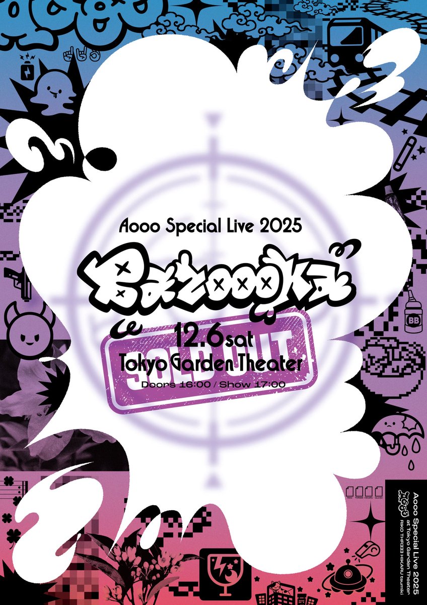 ━━━━━━━━━━━━━━━━━ #Aooo_Bazoooka ライブグッズ紹介