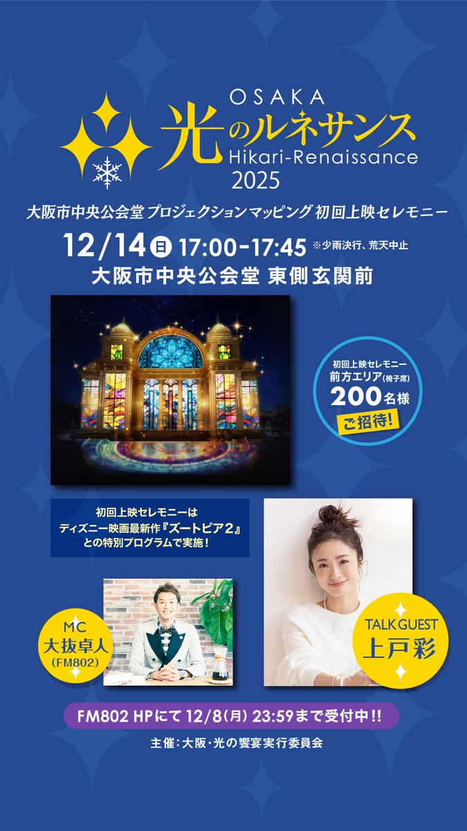 公式】大阪市広報 (@osakacity_koho) / Posts / X