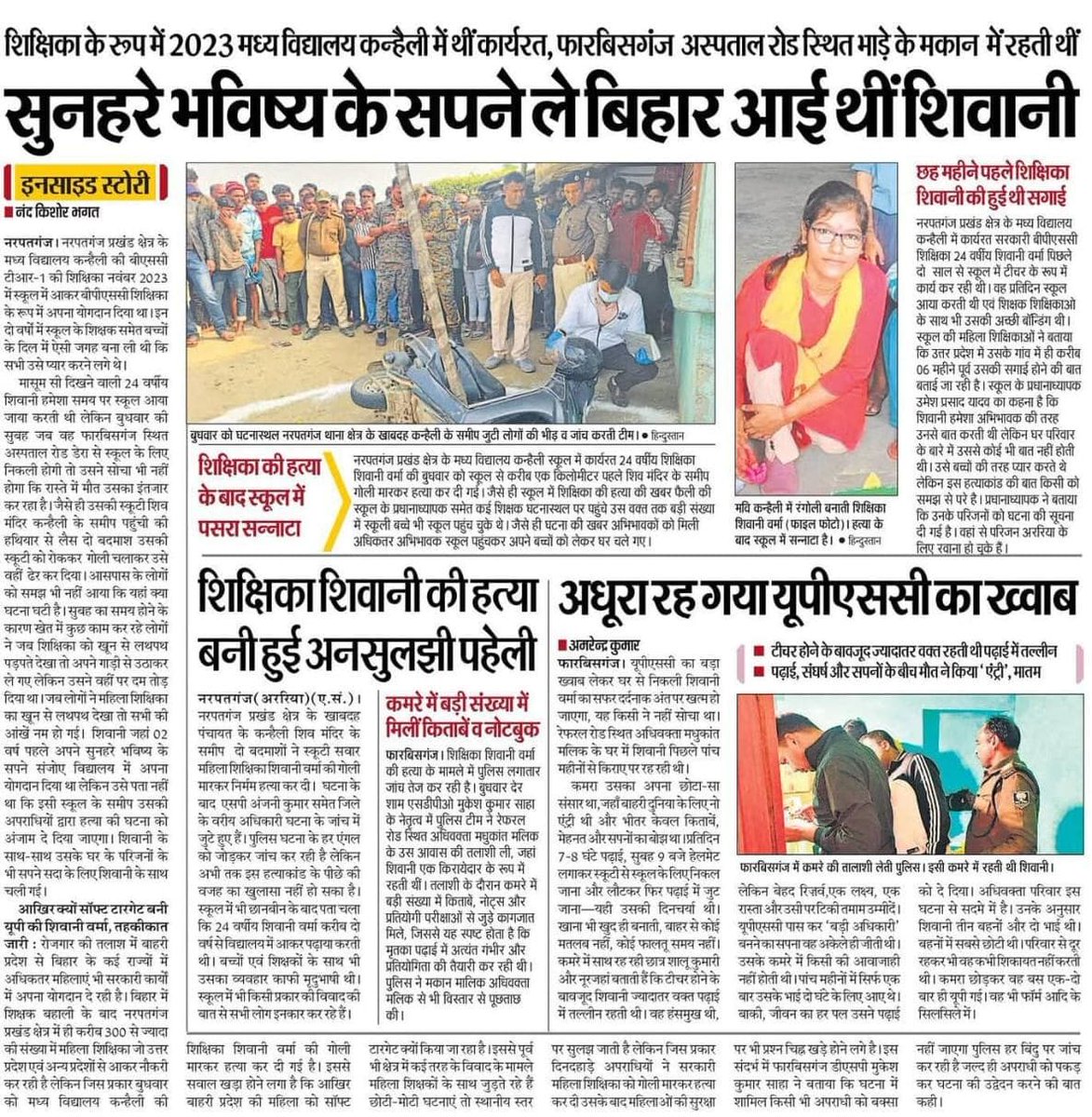 #हत्यारे_को_फांसी_दो
बीच बाजार गोली मार देनी चाहिए ऐसे लोगों को जो किसी की जान लेने की हिम्मत करे।
बिहार में जंगल राज नहीं है इसका प्रमाण कौन देगा ।
<a href="/BJP4Bihar/">BJP Bihar</a> <a href="/narendramodi/">Narendra Modi</a> <a href="/samrat4bjp/">Samrat Choudhary</a> <a href="/Abhinav_Pan/">Abhinav Pandey</a> <a href="/SupriyaShrinate/">Supriya Shrinate</a> <a href="/RahulGandhi/">Rahul Gandhi</a> <a href="/TheLallantop/">The Lallantop</a> <a href="/yadavtejashwi/">Tejashwi Yadav</a> आगे आओ और दो प्रमाण?