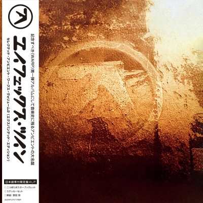 Aphex Twin】 『Selected Ambient Works Volume II (Expanded Edition