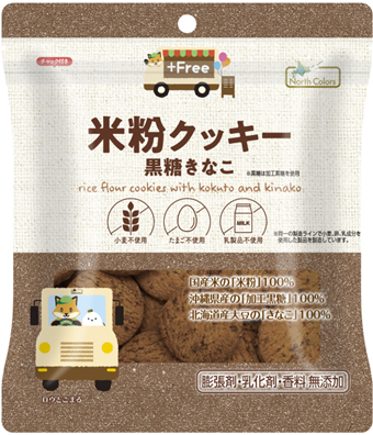 米粉クッキーの第２弾もイメージ画像ができました♪ 3月発売です🍪