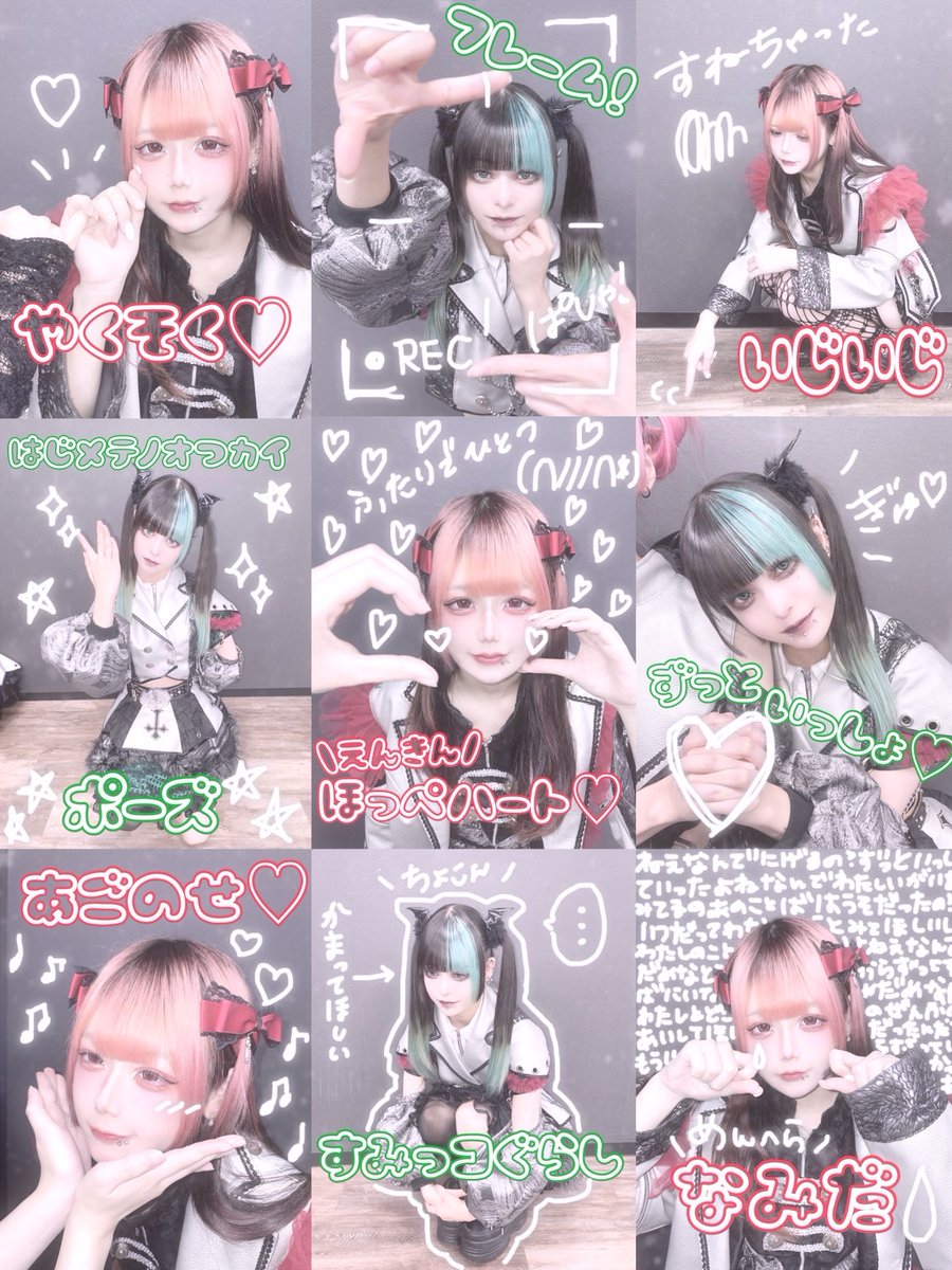 みんなお待たせ‼️ Xにも新しいチェキポーズだよ❤️💚 クリスマス