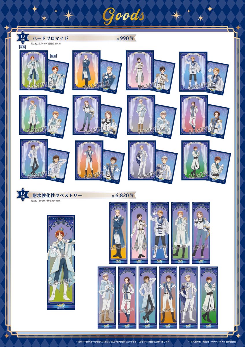 ❄️コラボグッズ❄️ ⭐️開催店舗 東京:AMOCAFE池袋店 大阪:AMOCAFE