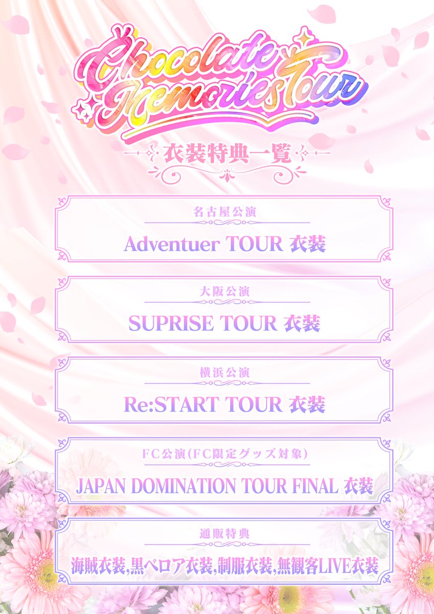 ちょこらび🍫🐰【公式】 tweet media