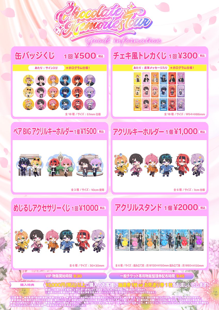 🍫ちょこらびから大切なお知らせ🐰 🍫ちょこらび Chocolate Memories