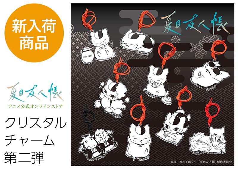 夏目友人帳 公式 (@Natsume_Nyanko) / Posts / X