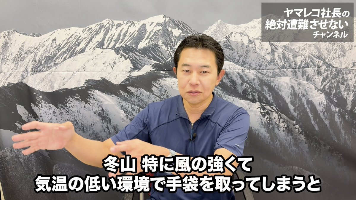 matoyan's tweet image. 動画公開しました！

今回は冬山における最強の手袋「ニトリル手袋」の使い方と、メリット・デメリットについて解説しました！

試聴は返信から↓