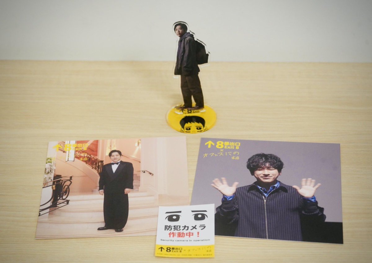 業務連絡！

映画『8番出口』DVD&amp;Blu-rayオフィスにの本店限定特典の予約締切は本日12月4日までとなっております！

特典は
カンヌ国際映画祭・釜山国際映画祭フォトカード、『8番出口』コラボステッカーとなっております。

ぜひ、オフィスにの本店にお立ち寄りください！

office-nino.co.jp/honten/