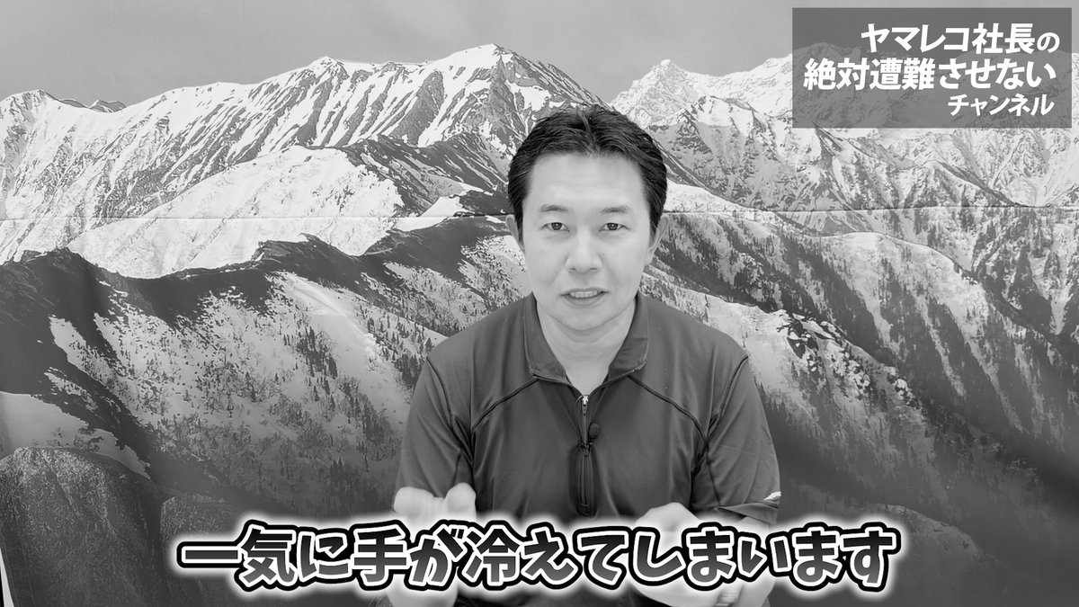 matoyan's tweet image. 動画公開しました！

今回は冬山における最強の手袋「ニトリル手袋」の使い方と、メリット・デメリットについて解説しました！

試聴は返信から↓