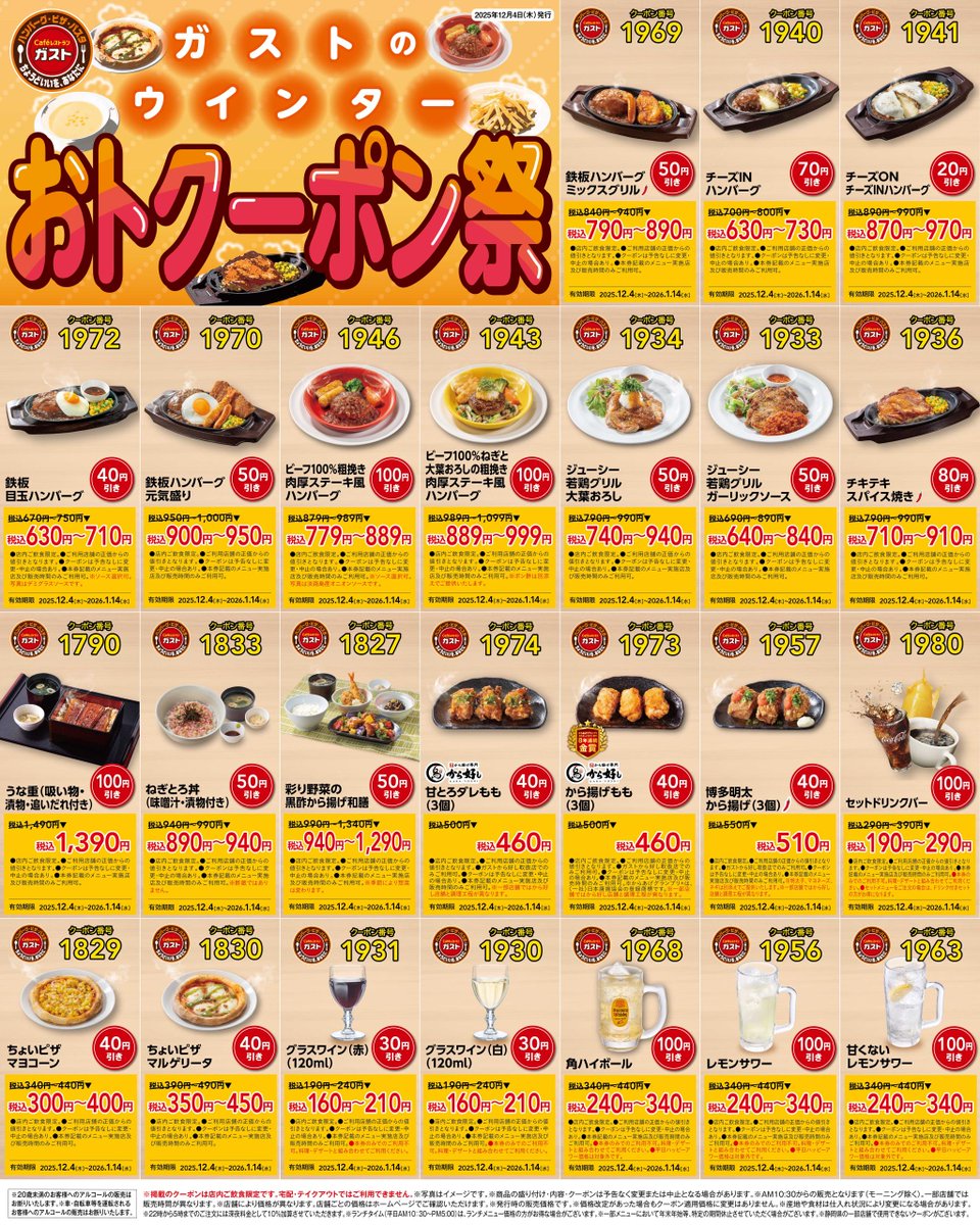 おトク活動家なな、おトク大好きおばちゃんです🎵 (@tokukatsu73