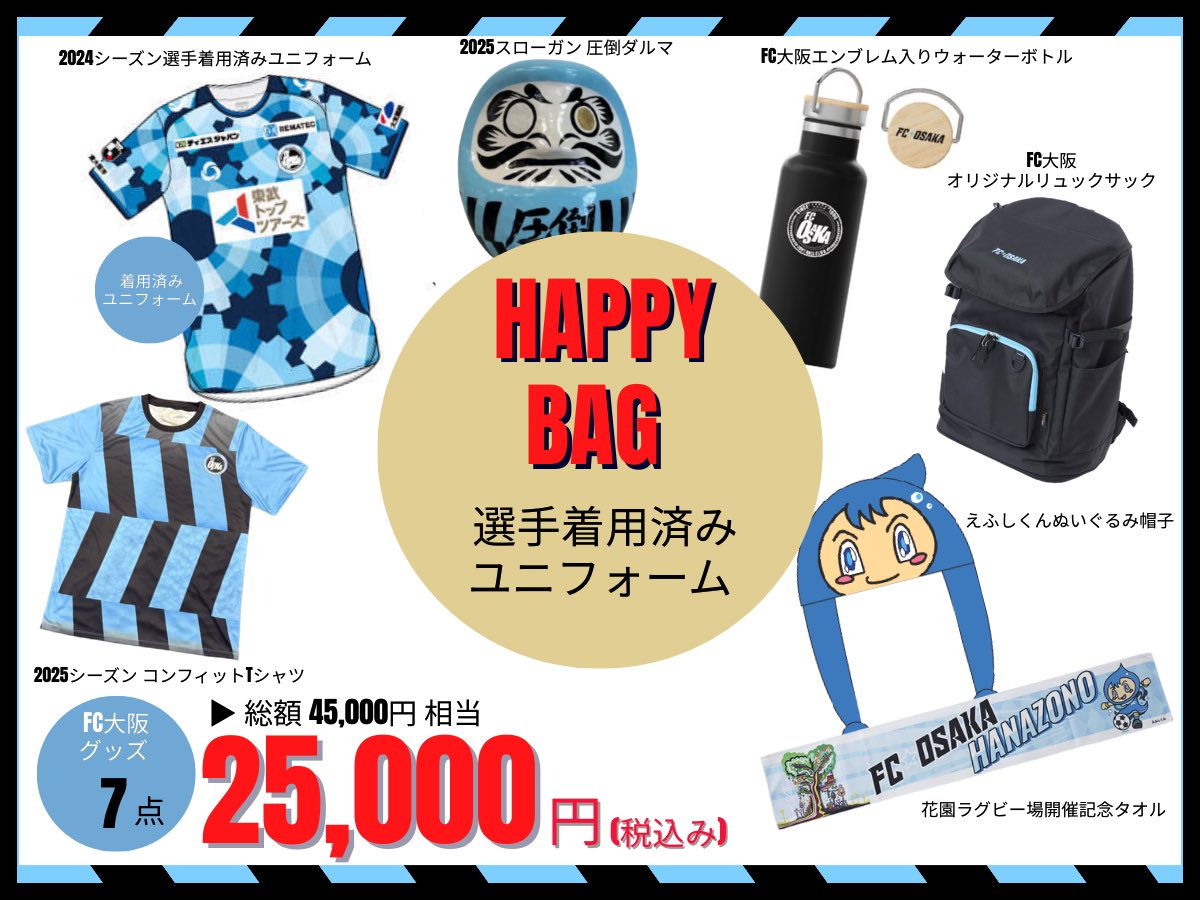 ?️ 12/7(日) #ツエーゲン金沢 ?️ オフィシャルグッズ情報 選手が 