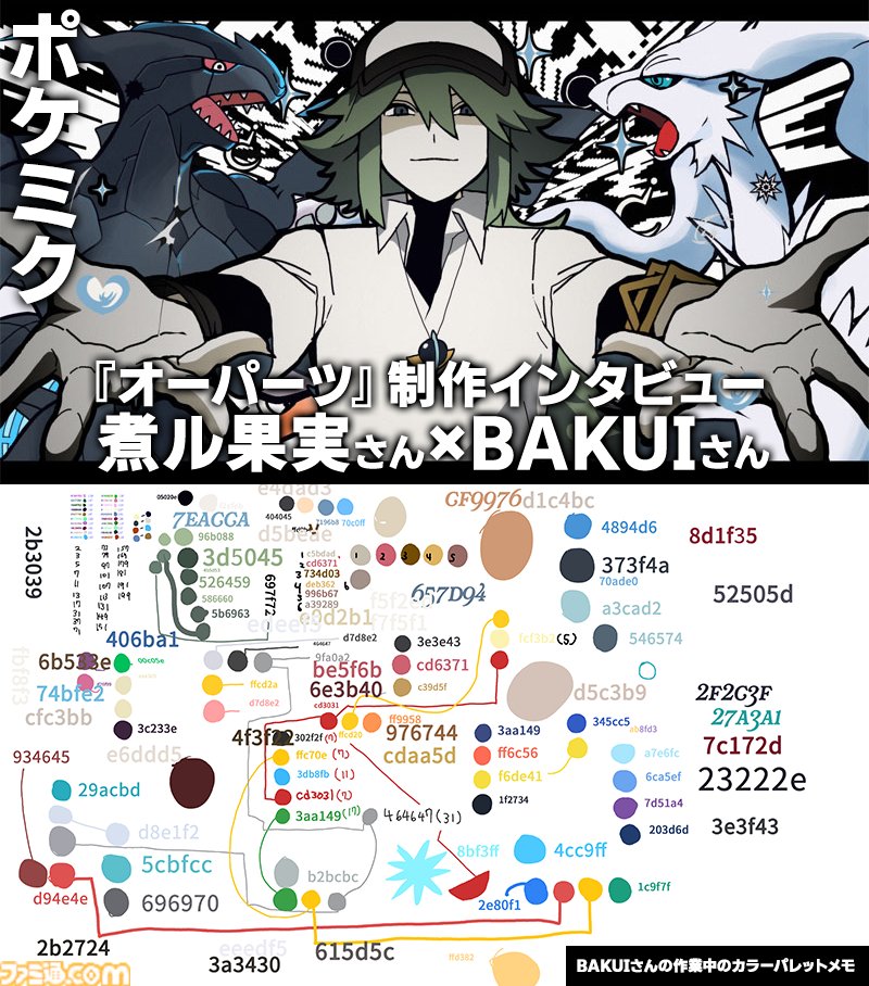 ゆーみん17@ファミ通 (@sym_fam) / Posts / X