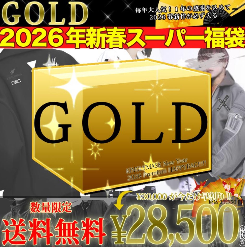 大大大人気ありがとうございます】 今ならお得な早割りです！！ 毎年