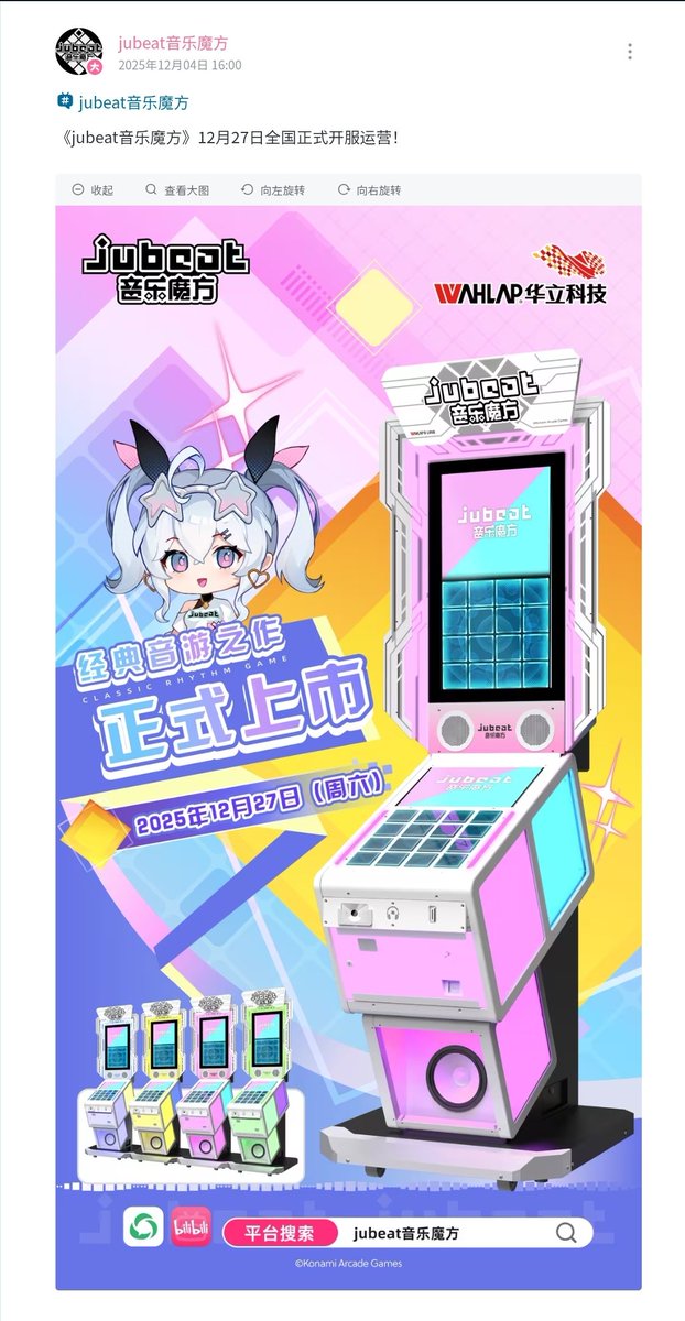 音ゲーのバッチです。新品です。 音ゲーのバッチです。新品です