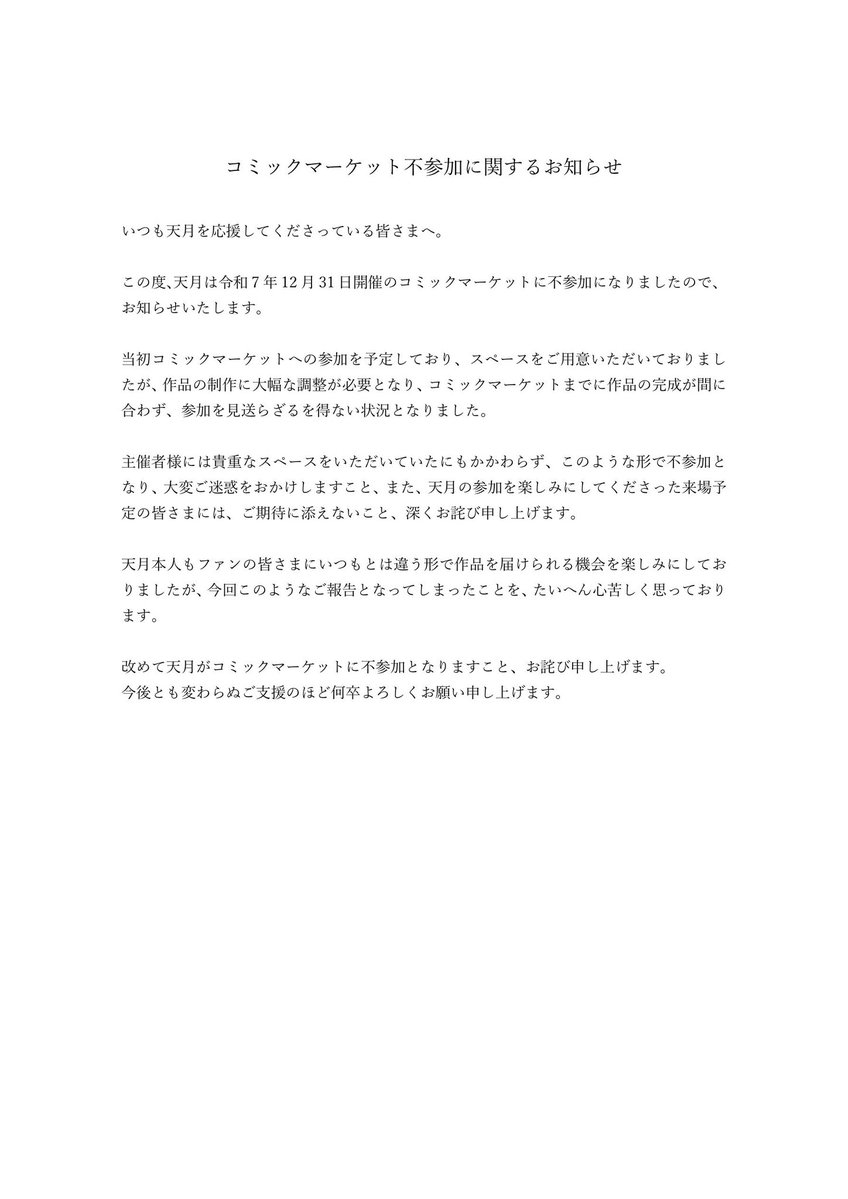 こちらご確認お願いします！ 期待してくださっていた皆様、本当に