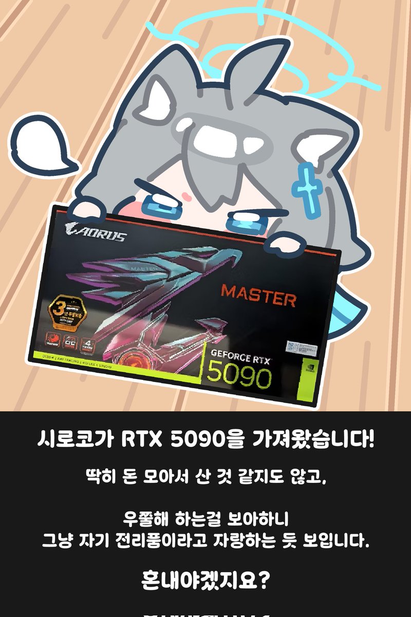 훈육의 필요성 😭
#ブルアカ 
pixiv.net/artworks/13821…