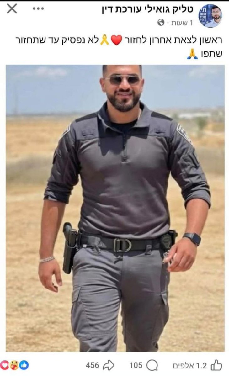 כולנו טליק גואילי❤️