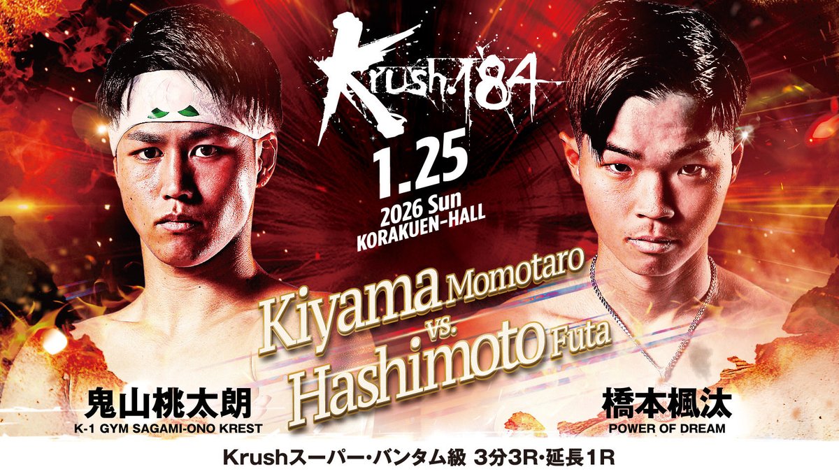 橋本 楓汰 (@futa_k1) / Posts / X