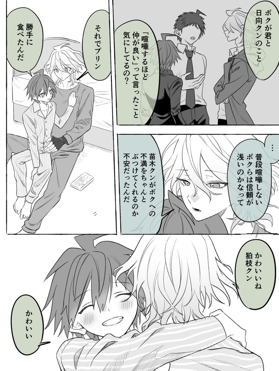 runchelnln's tweet photo. 喧嘩／狛苗 https://t.co/L4yYBG1Ibv