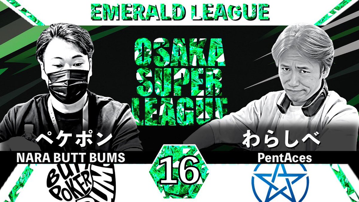 【本日配信】
🟢エメラルドリーグ🟢
OSL 4th『第16節 Captain Match・Mega』🔥

🕖19:00頃に配信スタート予定‼️
《🎥本日の配信URL👇》
youtube.com/live/1-RgJmoNY…

同時開催❗️
▶️アメジスト🟣・トパーズ🟠リーグにも注目！