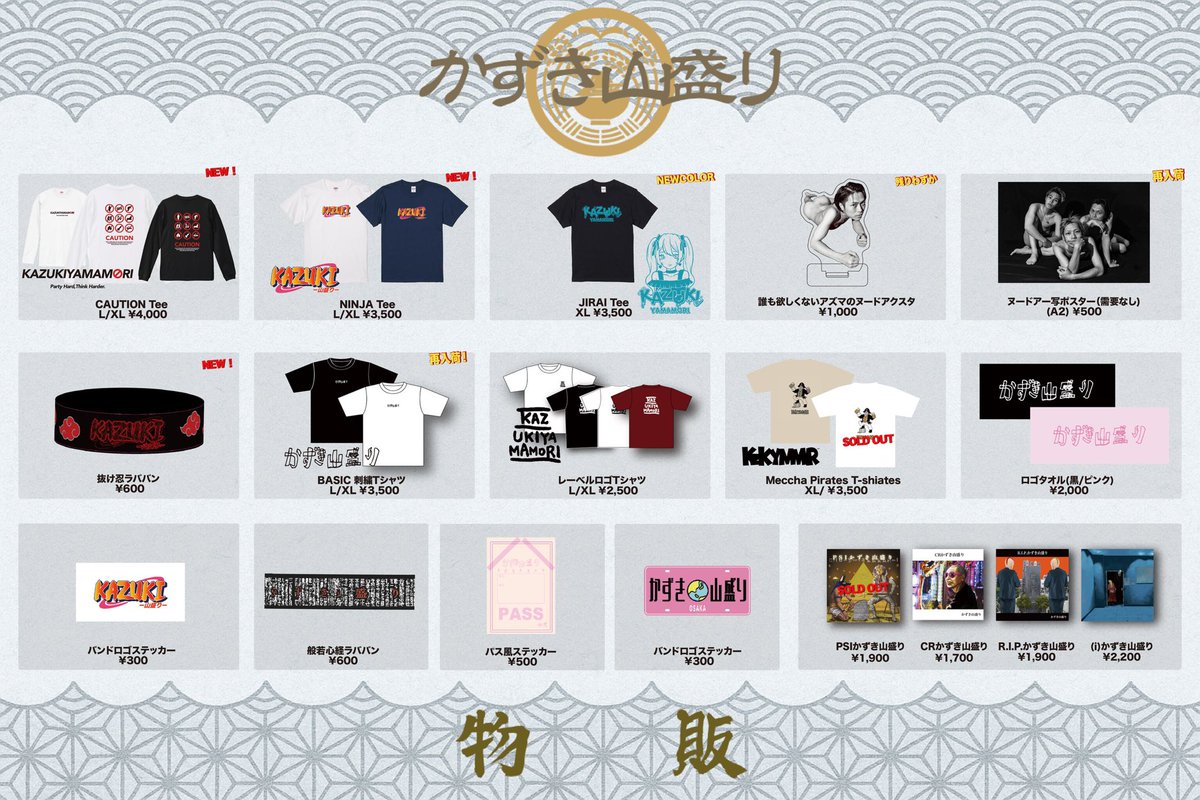 本日の物販！ ニューラババンが入荷しております。