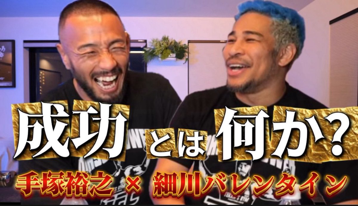 手塚裕之 HIROYUKI TETSUKA (@Hiro_tgfc) / Posts / X